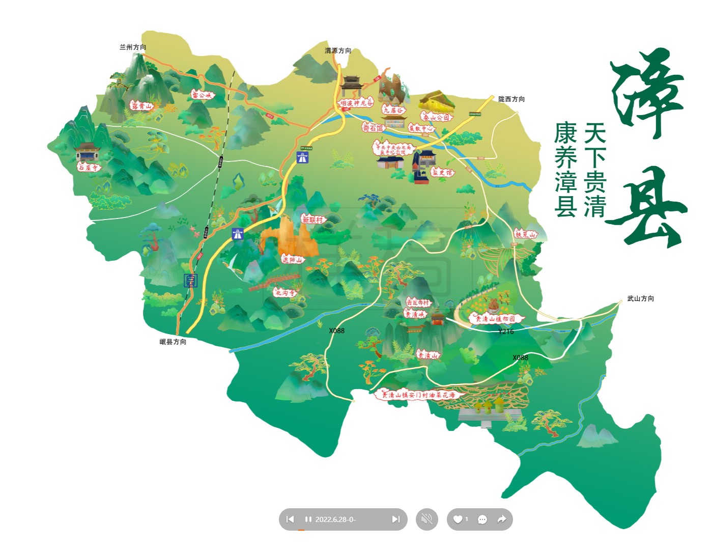 石鼓漳县手绘地图